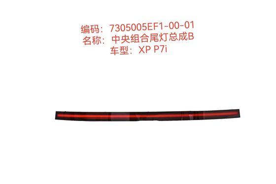 Plastic Led Central Combination Tail Light Assembly B for Xiao peng P7I