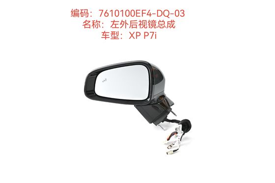 External Left Side Rear View Mirror Assembly For Xiaopeng P7I Vehicle