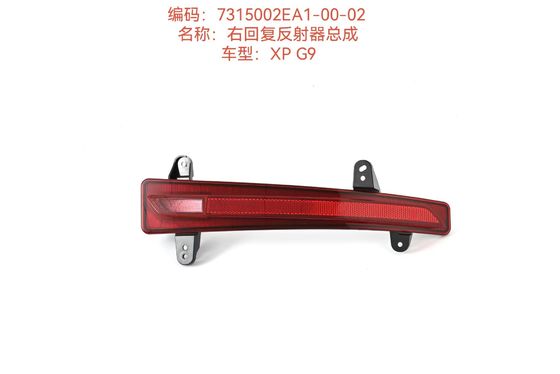 Black Xiaopeng G9 Plastic Reflex Reflector In Car 7315002EA1-00-02