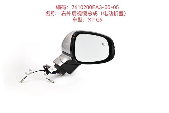 OEM Xiaopeng G9 Left Outer Car Rearview Mirror Assembly 7610100EA3-00-08