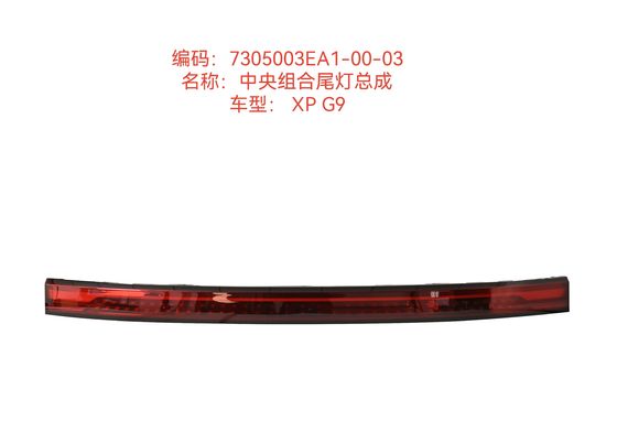 Central Combination Aftermarket Taillight Assembly Custom for Xiaopeng G9
