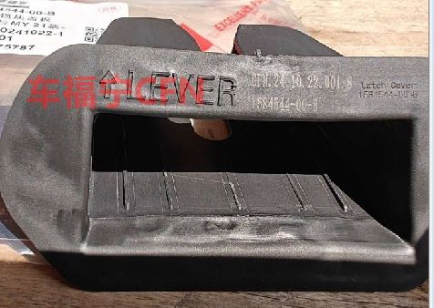 LIFTGATE CINCH LATCH COVER FOR TESLA MODEL 3 (2017-2023) 1092308-00-F