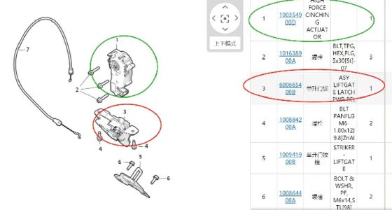 Tesla Model S/X 2012-2021 Trunk Lock Latch 6006654-00-B Black