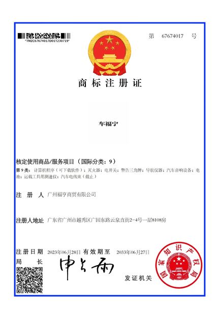 China Guangzhou Fuheng Auto Parts Supply Chain Co., Ltd. certification